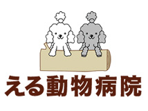える動物病院の画像