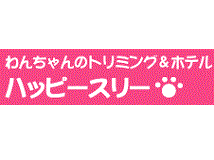 ハッピースリー株式会社画像
