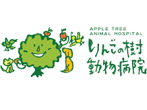 りんごの樹動物病院画像