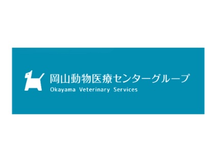 有限会社ランド／岡山動物医療センターグループの画像