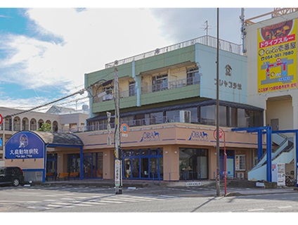 有限会社大庭企画／大庭動物病院（清水病院）の画像