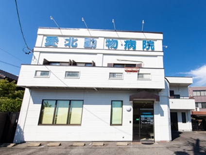 愛北動物病院の画像
