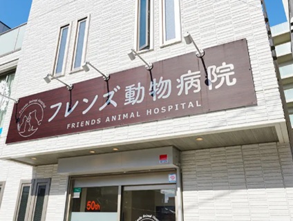 ＜フレンズ動物病院　高槻駅前院＞動物看護スタッフの募集［正社員／大阪府高槻市］画像