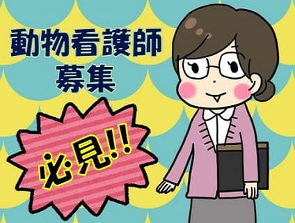 非公開求人の画像