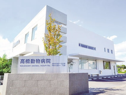 高橋動物病院（埼玉県加須市）[新卒]の画像1