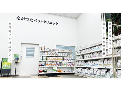 《アニホック動物病院グループ／ながつたペットクリニック》動物看護スタッフ募集◆◇［アルバイト・パート／神奈川県横浜市緑区］画像