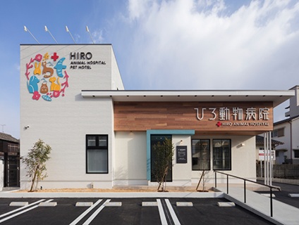 ＜ひろ動物病院＞愛玩動物看護師の募集！（アルバイト・パート／福岡県久留米市）画像