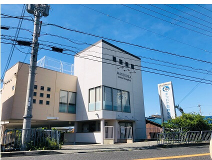 まつおか動物病院の画像