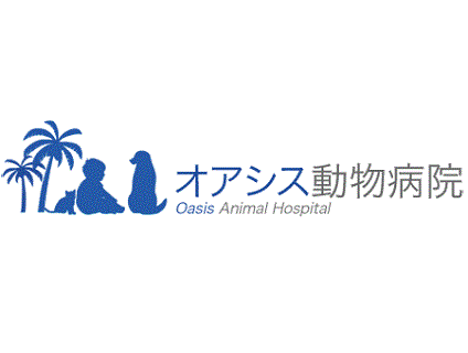 合同会社オアシスフィールド／オアシス動物病院の画像