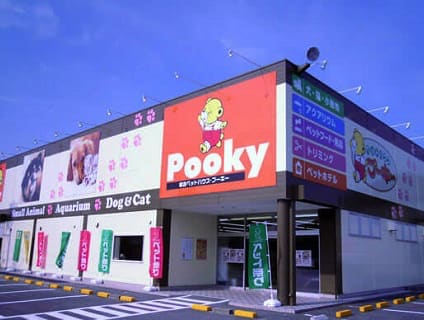 ペットハウスプーキー・西尾店／サカイ商事株式会社の画像