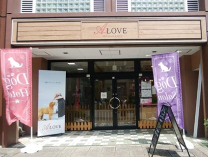 A-LOVE　青葉台店の画像