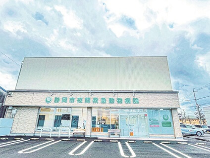 静岡市夜間救急動物病院の画像