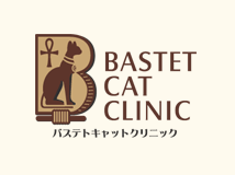 猫の病院 バステトキャットクリニックの画像１