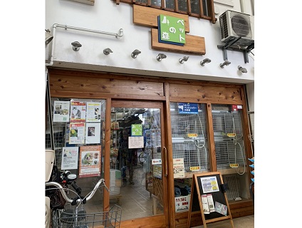 ペットの森 トリマー募集 アルバイト パート 大阪府大阪市淀川区 No 107 B トリマーの求人 転職 募集ならアニマルジョブ