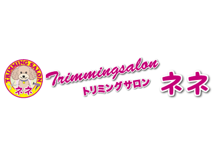 トリミングサロン ネネ トリマー募集 アルバイト パート 愛知県知多郡東浦町 No 107 B トリマーの求人 転職 募集ならアニマルジョブ トリミングサロン ネネ トリマー募集 アルバイト パート 愛知県知多郡東浦町 No 107 B トリマーの求人 転職 募集ならアニマルジョブ