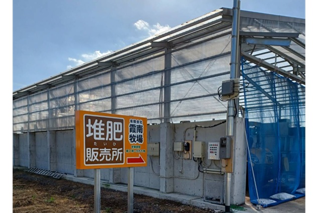 有限会社農業生産法人霞南牧場の画像11