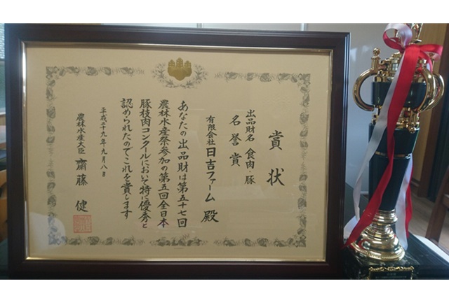 有限会社日吉ファームの画像12